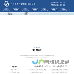 苏州麦特密封科技有限公司