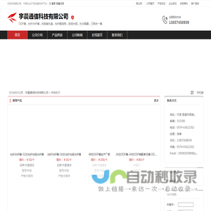 ODF箱-光纤分纤箱-光缆接头盒_宇晨通信