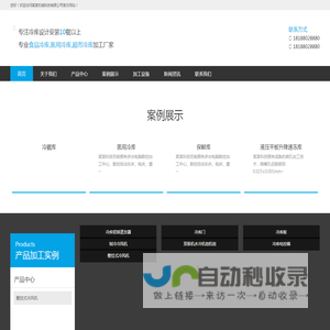 贵州省莱克瑞斯冷链设备有限公司-遵义制冷设备厂家-遵义冷库安装厂家