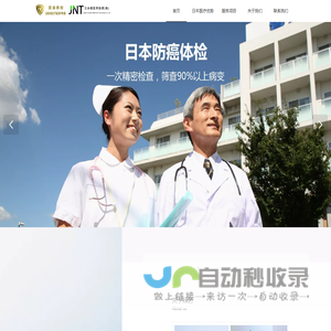 爱康鼎程