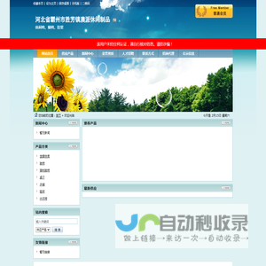 河北省霸州市胜芳镇澳派休闲制品