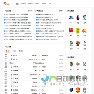 足球直播|JRS超清直播|NBA在线免费观看-5K直播