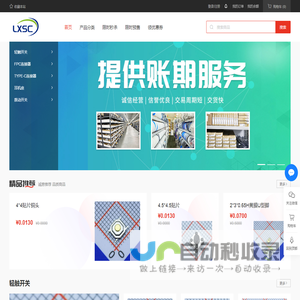立讯商城