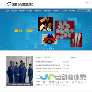 中兵红箭股份有限公司