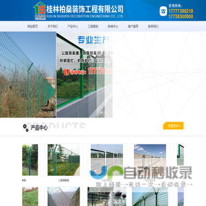 北京中交华安科技有限公司-首页