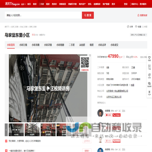 【北京马家堡东里小区小区,二手房,租房】- 北京房天下