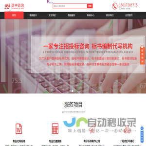 觅模网—投标书_投标方案_投标文件_投标模板_标书模板_施工组织设计