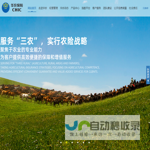 华农财产保险股份有限公司