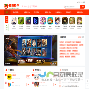 绿色免费软件-游戏下载-茄熊软件下载
