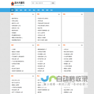 露水夫妻网
