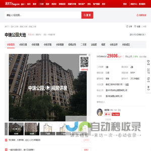 海外店-跨境电商生态系统