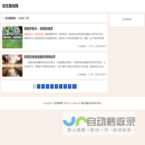 创文美妆网