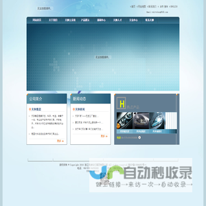 ||浙江天翀车灯集团有限公司