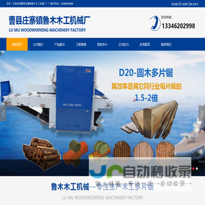 网站截图