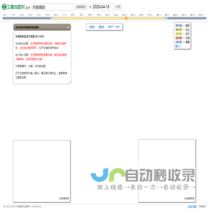 河南南阳高清地图 - 全球卫星图片