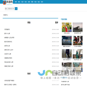 奔逸绝尘网
