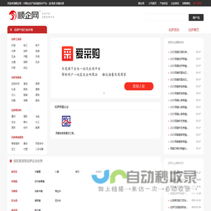 【拉萨顺企网】-拉萨厂家免费发布供求信息-拉萨企业网