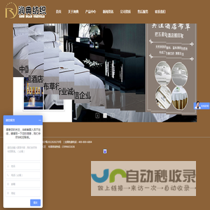 宾馆布草|酒店布草|宾馆酒店床上用品-南通润典纺织品有限公司