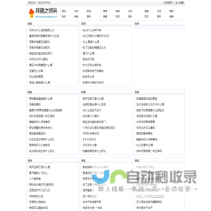 拜赐之师网