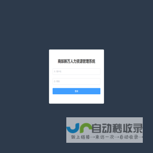 商旅新万人力资源服务