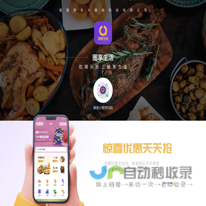 圈享官网