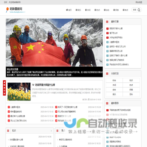 明眸善睐网