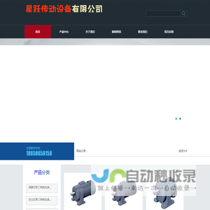 台州市星跃传动设备有限公司/台州机电减速器