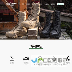 紫翼鞋业