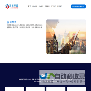 高德厚普-政企数智化一站式解决方案服务商