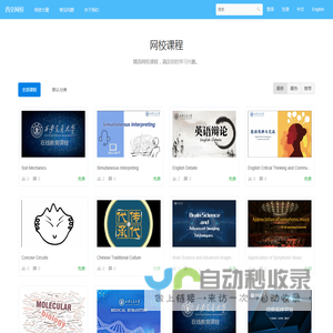 网站截图