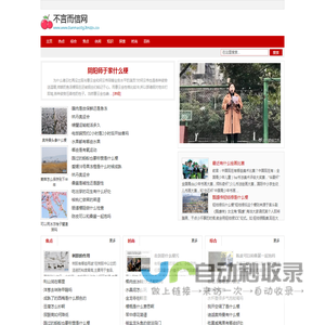 不言而信网