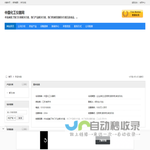 中国化工仪器网