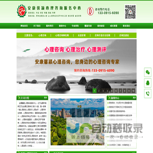 安康馨颖心理咨询服务中心―安康心理咨询|心理医生|心理咨询机构