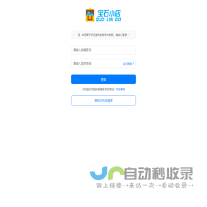 多邻国 - 宝石小店