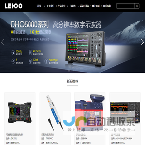 普源示波器,fotric红外热像仪,flir热像仪-杭州力禾电子仪器有限公司