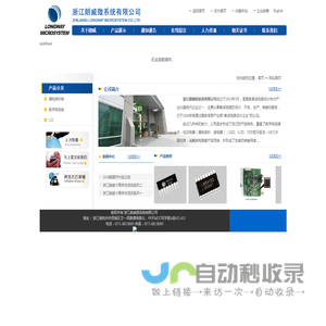网站截图