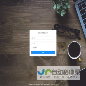 钜高科技
