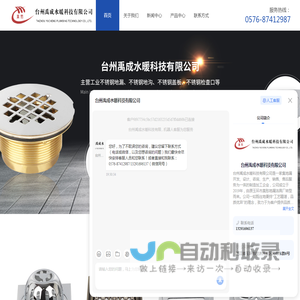 台州铜地漏厂家-地漏制造加工-出口认证地漏-台州禹成水暖科技有限公司