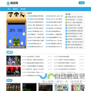 嫩游网