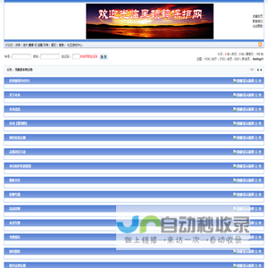 网站截图