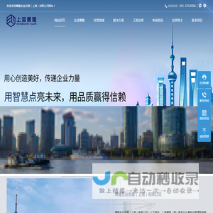 网站截图