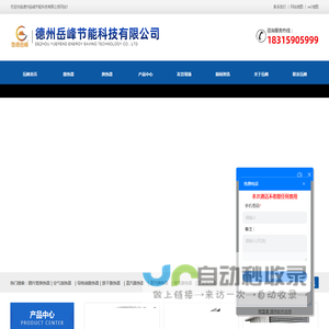 网站截图