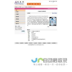 广州瑞启化工科技有限公司 纺织网