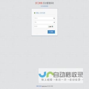 其格后台管理系统-登录界面