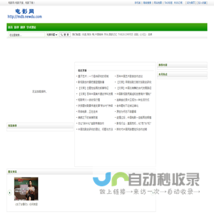 电影网-电影天堂、电影下载、电影票房、电视剧排行榜、电视剧大全、bt天堂、bt搜索、bt之家、迅雷电影下载、免费电影、高清电影
