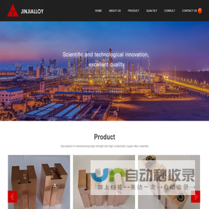 南京金基合金材料有限公司|www.jjalloy.com