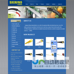 Yongkang Shining Industry&Trade Co,.Ltd