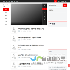 金智抖音快手技术分享