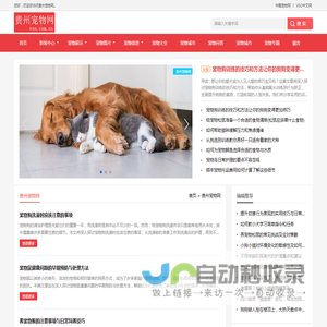 中宠网 - 铜仁宠物网