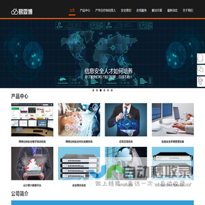 浙江省人民政府咨询委员会